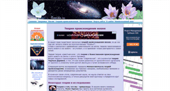 Desktop Screenshot of lionika.ru